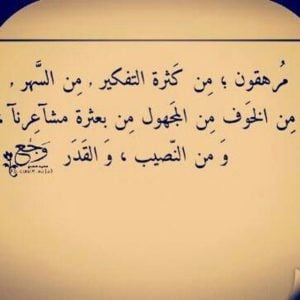 خواطر عن التفكير