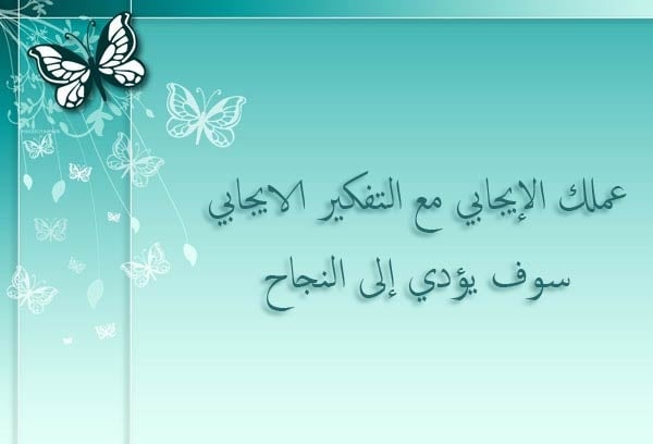خواطر عن التفكير