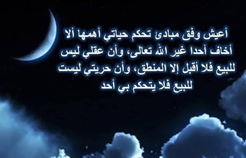 خواطر عن الثبات