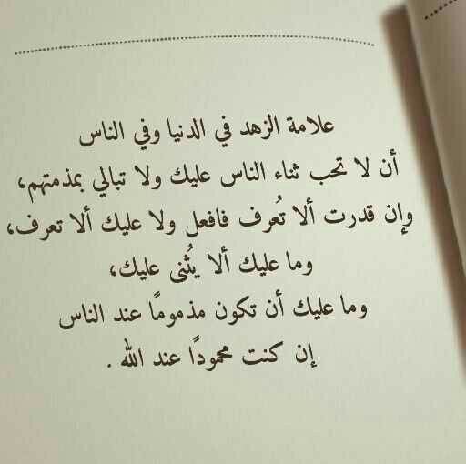 خواطر عن الثبات