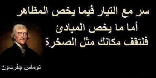 خواطر عن الثبات