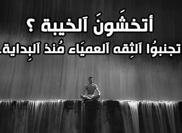 خواطر عن الثقة
