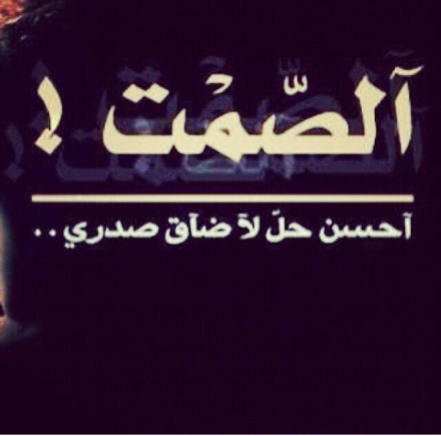 خواطر عن الجرح من الحبيب