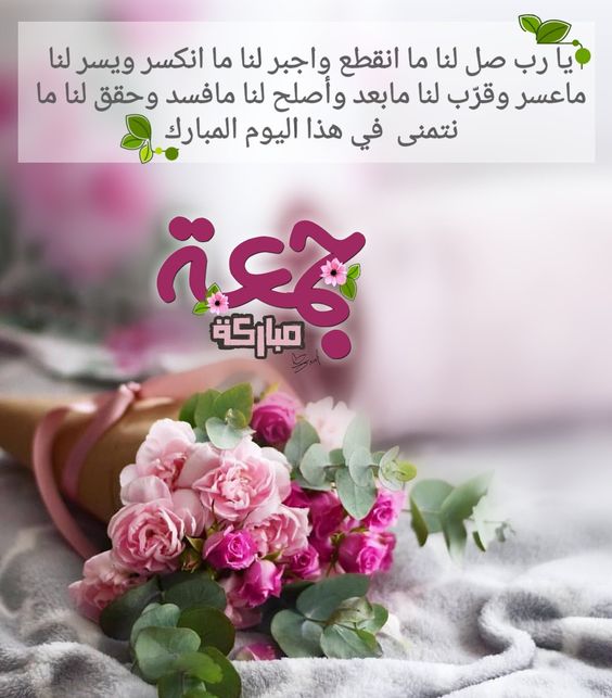 خواطر عن الجمعة