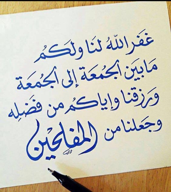 خواطر عن الجمعة