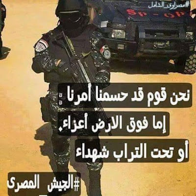 خواطر عن الجيش