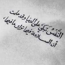 خواطر عن الدنيا الفانية