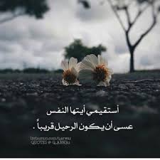 خواطر عن الدنيا الفانية