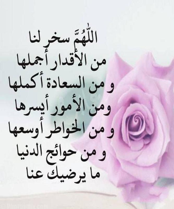 خواطر عن الدين
