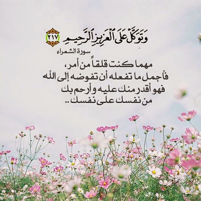 خواطر عن الدين