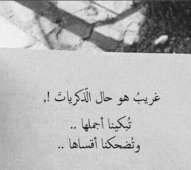 خواطر عن الذكريات