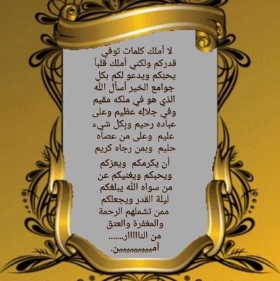 خواطر عن الذهب