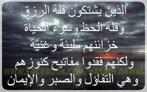 خواطر عن الرزق