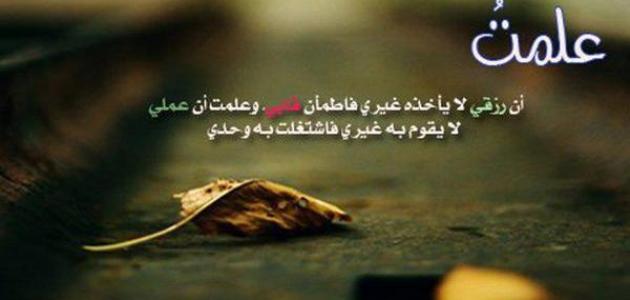 خواطر عن الرزق