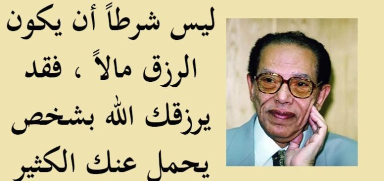 خواطر عن الرزق