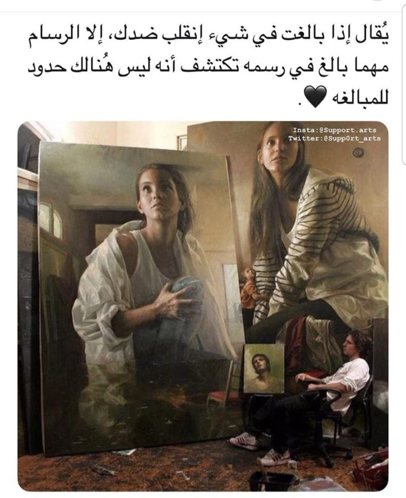 خواطر عن الرسام