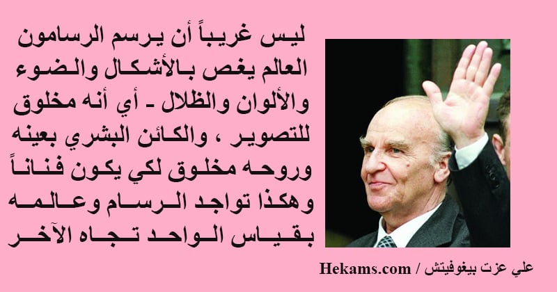 خواطر عن الرسام