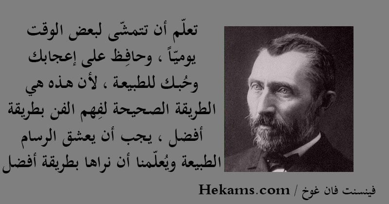 خواطر عن الرسام