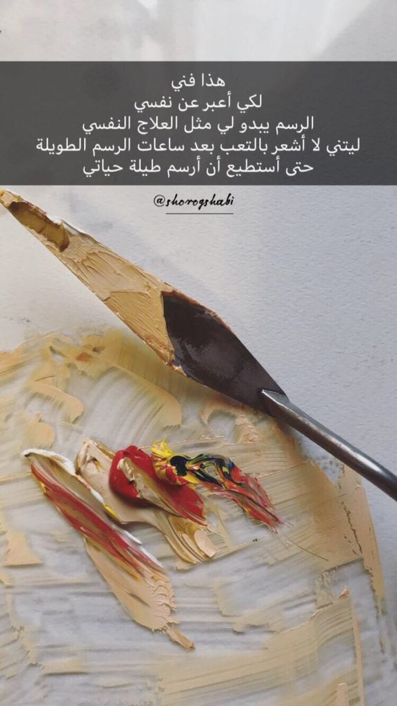 خواطر عن الرسم