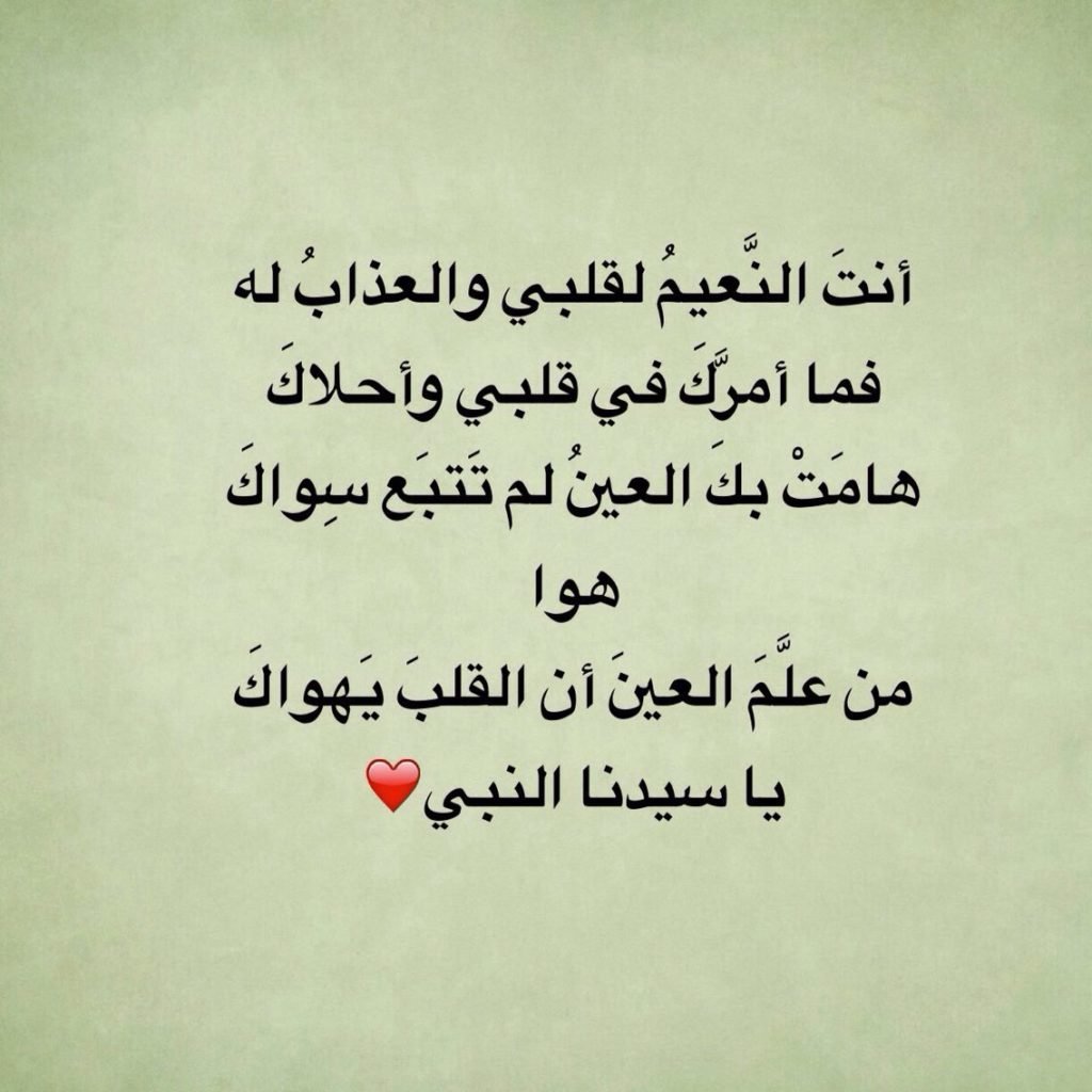 خواطر عن الرسول