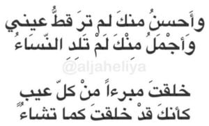 خواطر عن الرسول