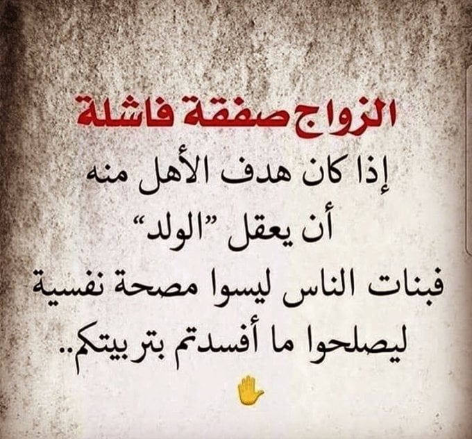 خواطر عن الزواج