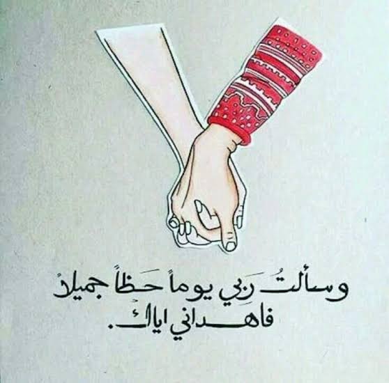 خواطر عن الزوجة