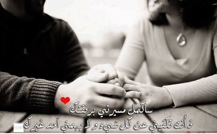 خواطر عن الزوجة