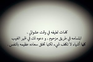 خواطر عن السعادة