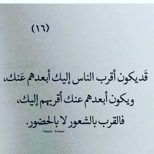 خواطر عن السند