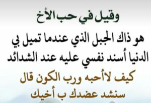 خواطر عن السند