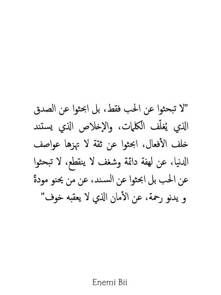 خواطر عن السند
