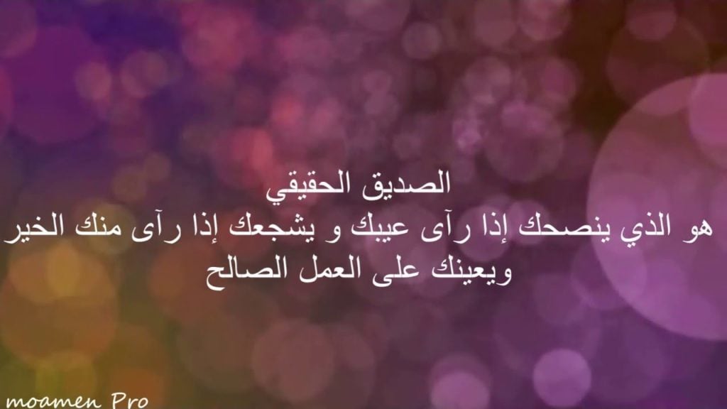 خواطر عن السند