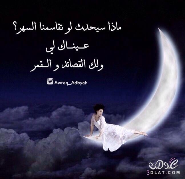 خواطر عن السهر
