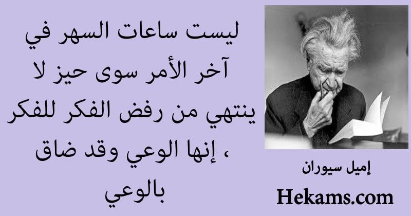 خواطر عن السهر