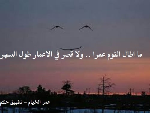 خواطر عن السهر