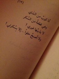 خواطر عن الشاي