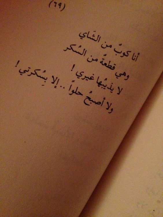خواطر عن الشاي