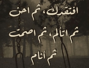 خواطر عن الشوق للميت