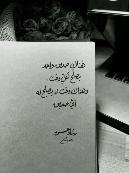 خواطر عن الصديق الوفي