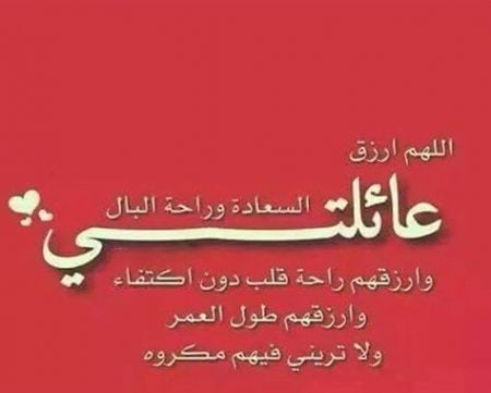 خواطر عن العائلة