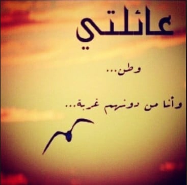 خواطر عن العائلة