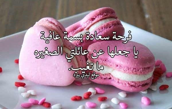 خواطر عن العائلة
