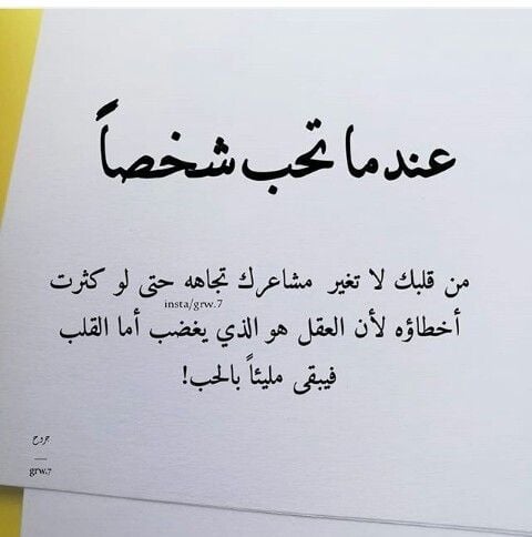 خواطر عن العقل والقلب