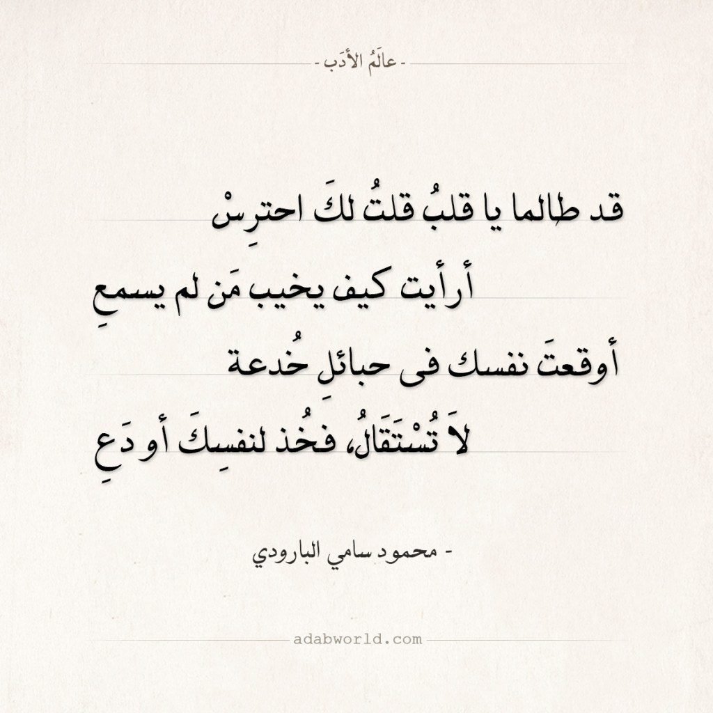 خواطر عن العقل والقلب