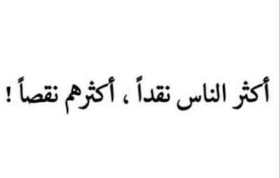 خواطر عن الغرور