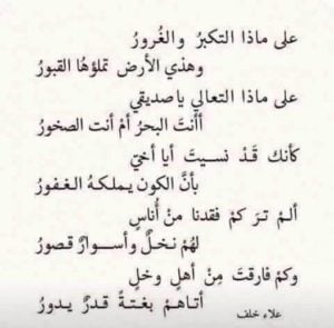 خواطر عن الغرور