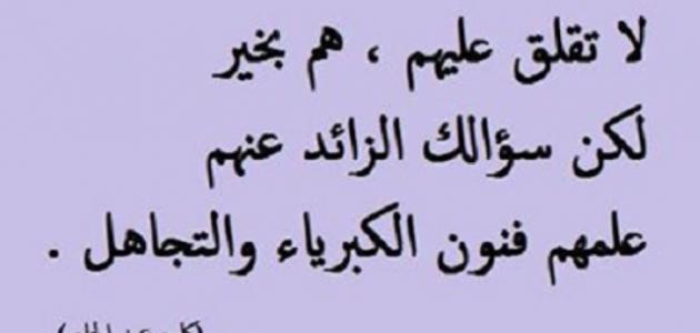 خواطر عن الغرور