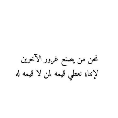 خواطر عن الغرور