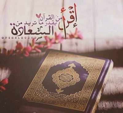 خواطر عن القران